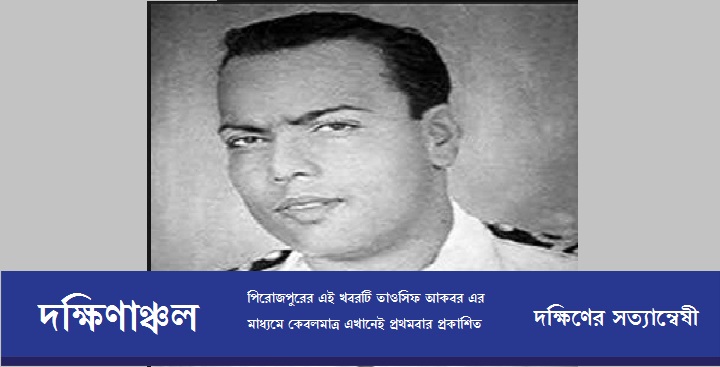 লে._কমান্ডার_মোয়াজ্জেম_হোসেন