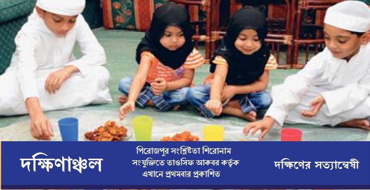 Childrens-Fasting-bg20160609200653